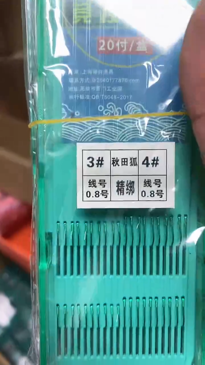 秋田狐3+4到手5盒100副  