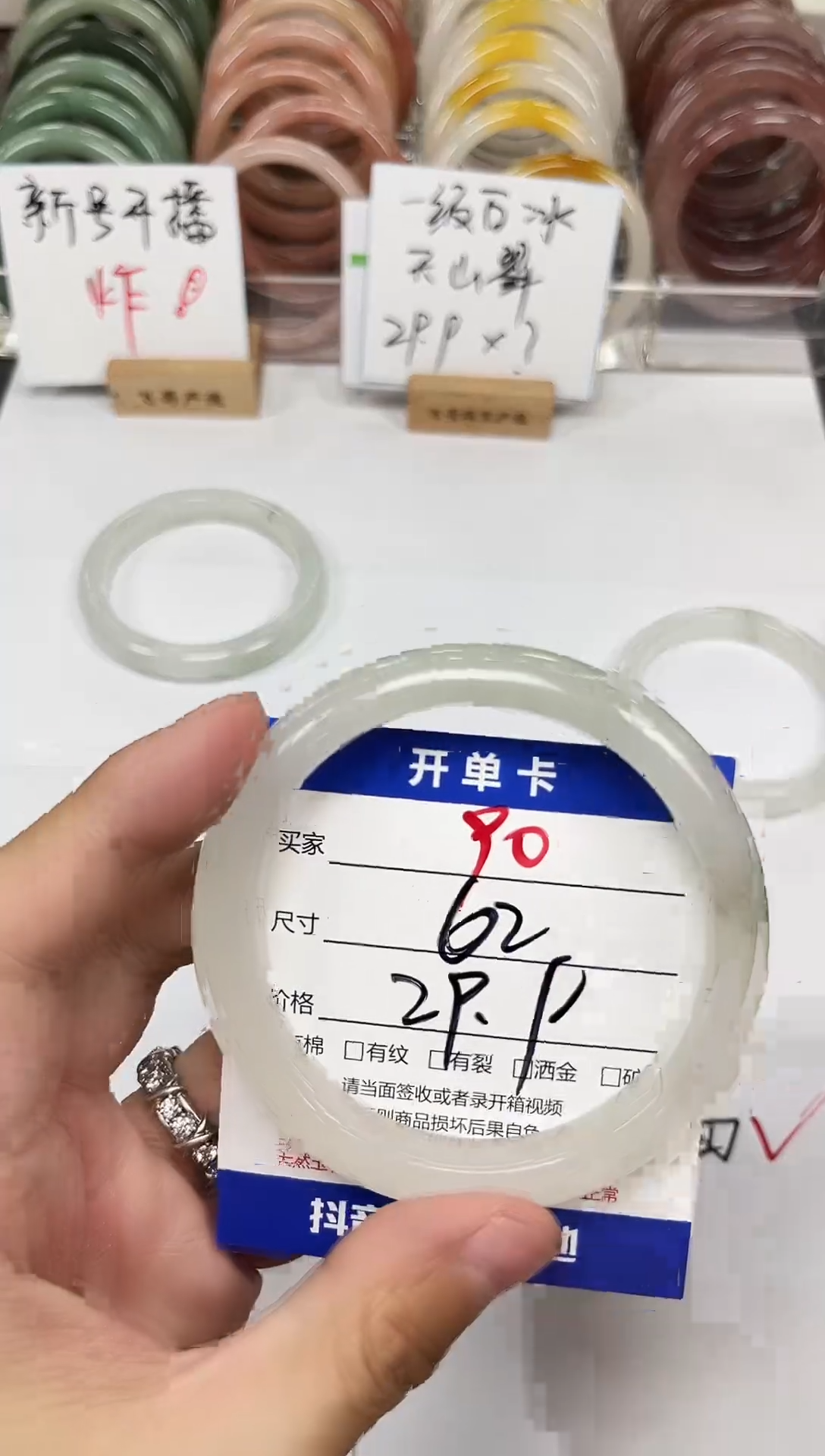 未镶嵌手镯石英质玉90-62