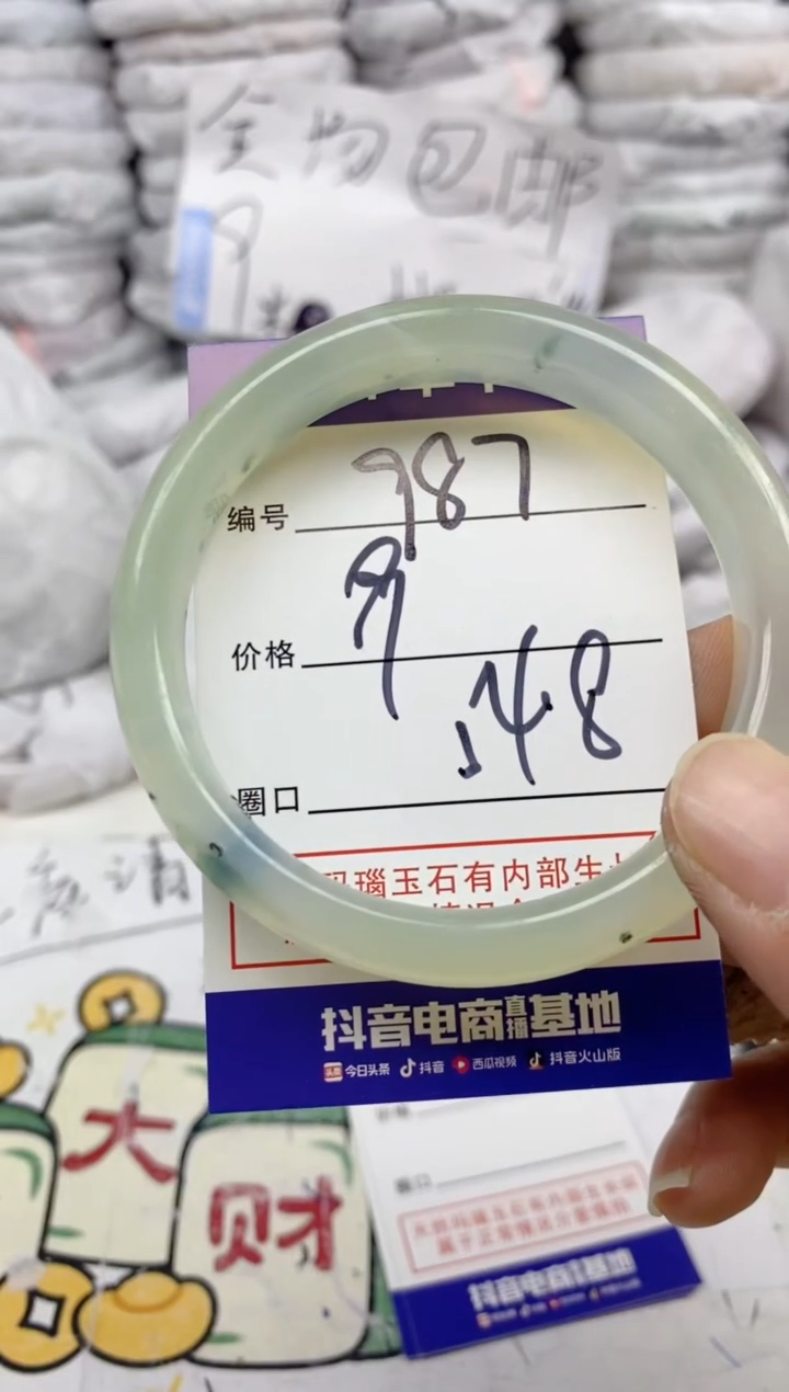 手镯玛瑙/玉髓未镶嵌987