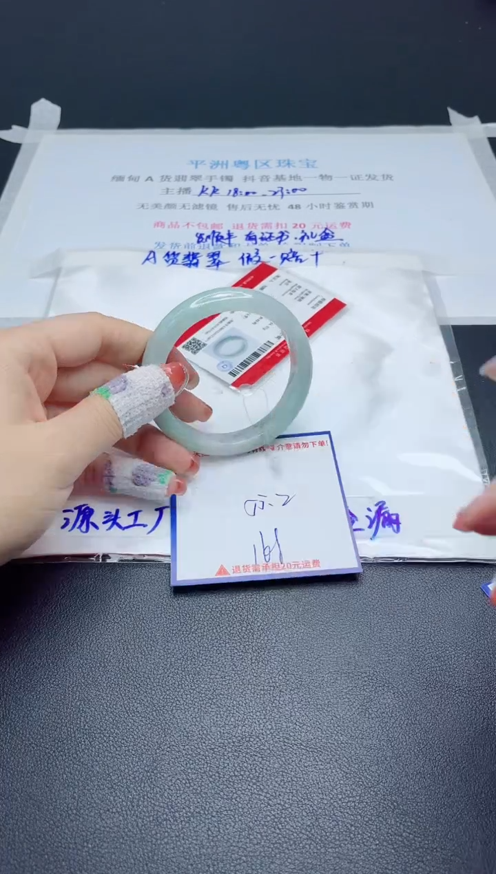 【闪购商品】翡翠手镯未镶嵌我1