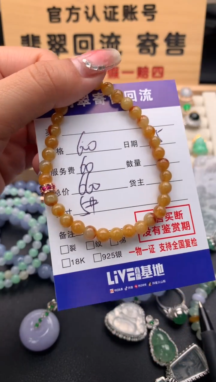 【闪购商品】翡翠手串未镶嵌10124564