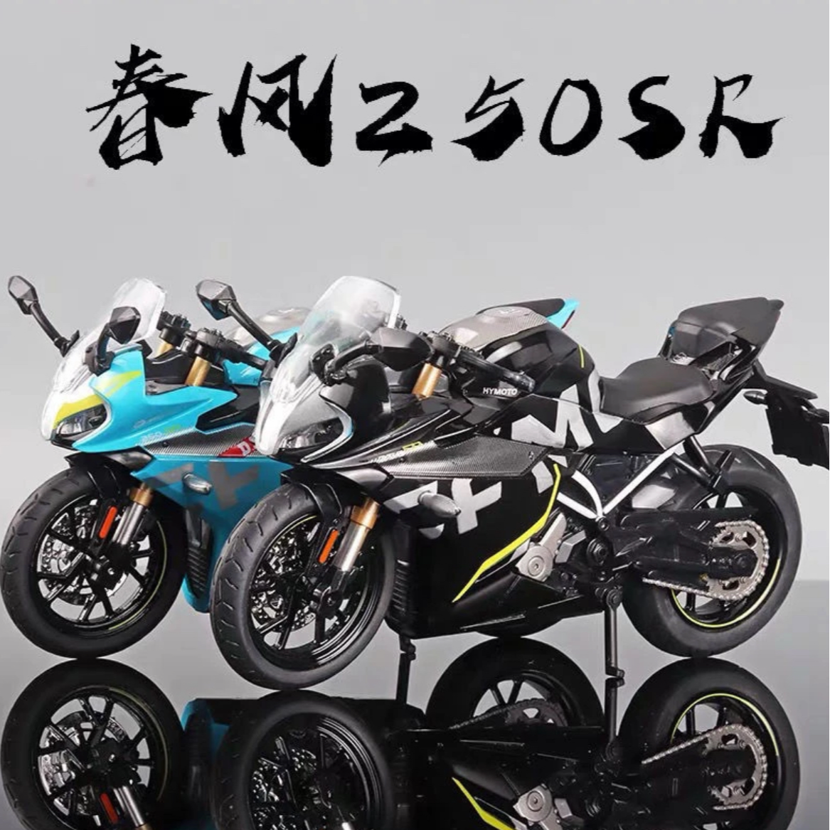 SR250 450模型1/12仿真合金摩托车手办机车玩具送男朋友礼物摆件