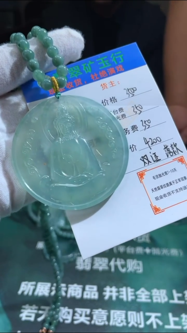 【闪购商品】定制翡翠未镶嵌-毛货-不退不换-