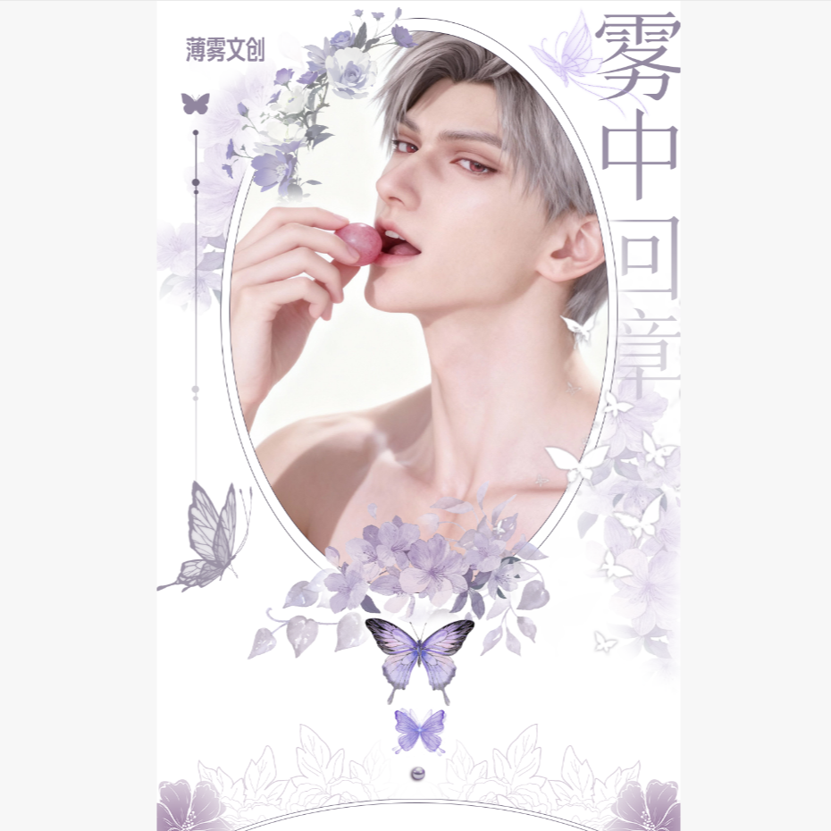 薄雾文创 · 雾中回章双联艺术卡牌