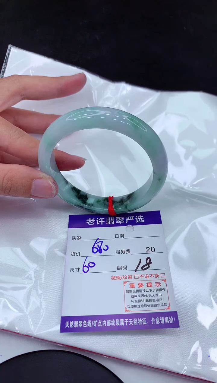 【闪购商品】翡翠手镯未镶嵌111111111111