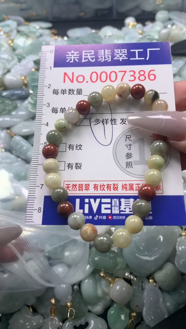 颈饰未镶嵌翡翠7386