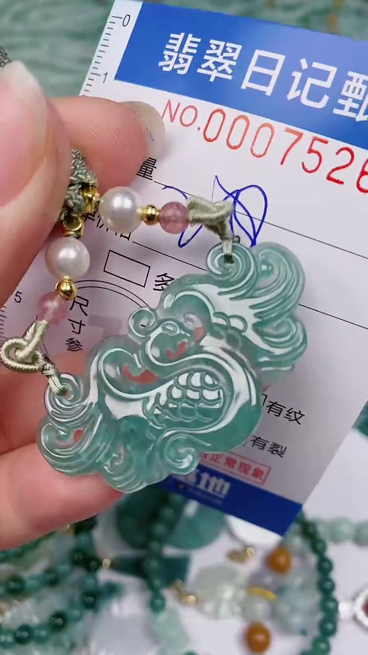 【闪购商品】翡翠颈饰未镶嵌00007526