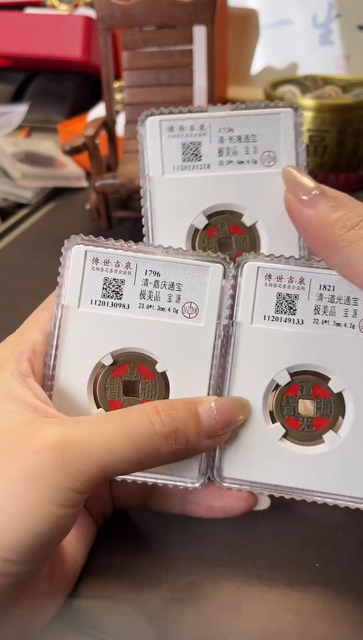 铜公博评级 乾道嘉 极美品