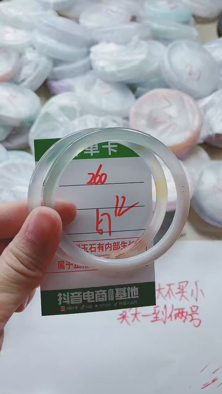【闪购商品】玛瑙/玉髓手镯未镶嵌260