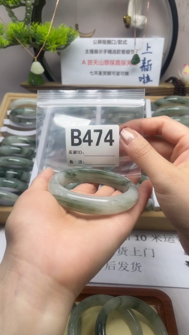【闪购商品】石英质玉（天山翠）手镯未镶嵌b474