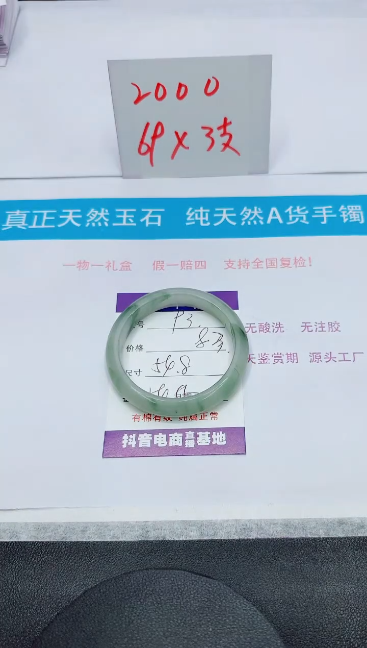 【闪购商品】石英质玉手镯未镶嵌93