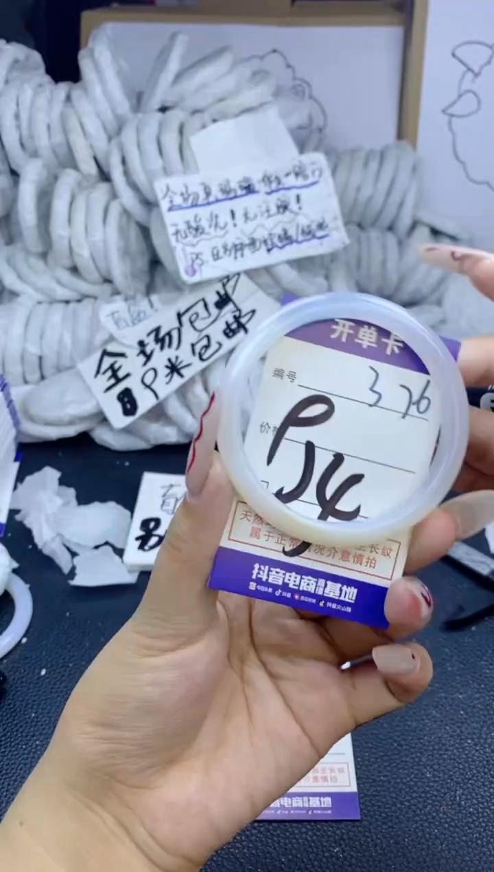 手镯玛瑙/玉髓未镶嵌376