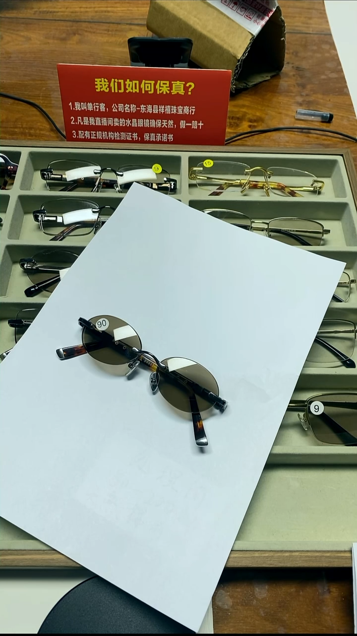 分体款真正的天然石头眼镜