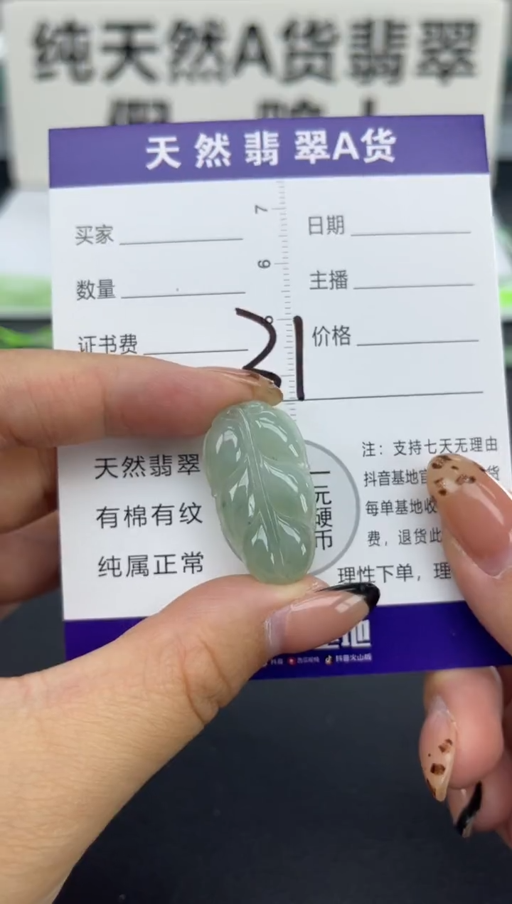 颈饰未镶嵌翡翠天然A货缅甸翡翠   