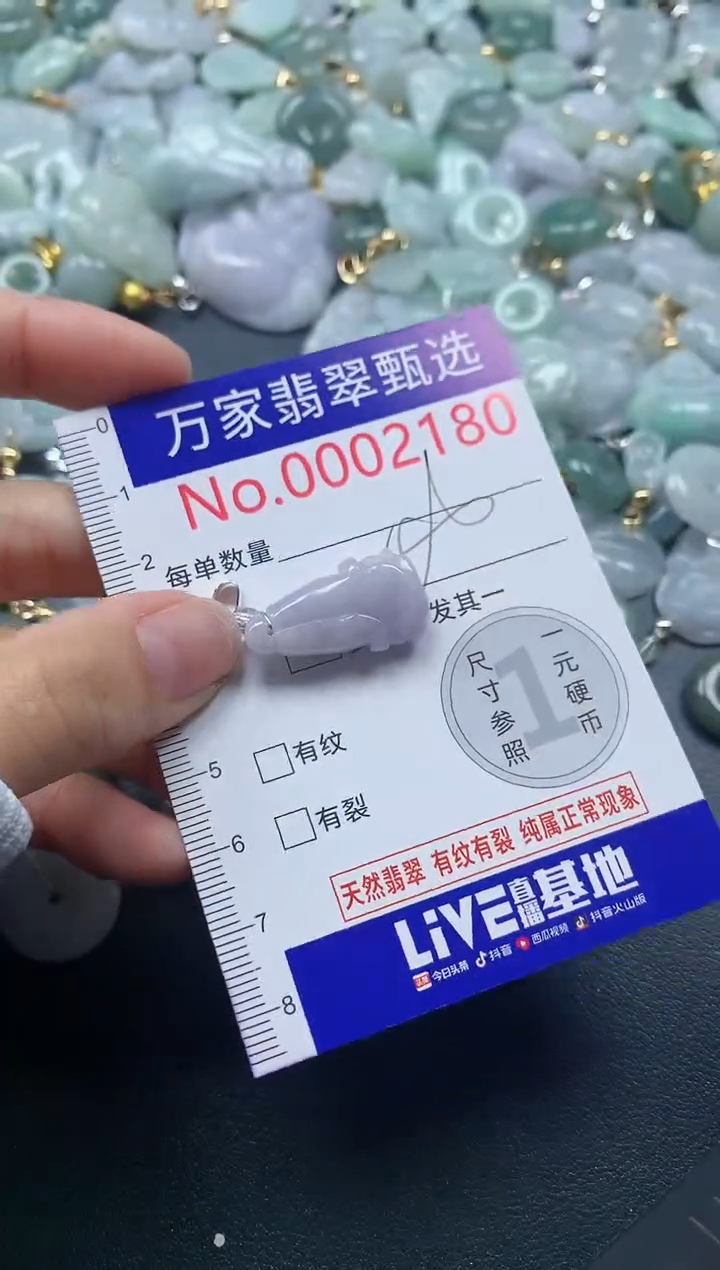 吊坠(不含链)未镶嵌翡翠2180