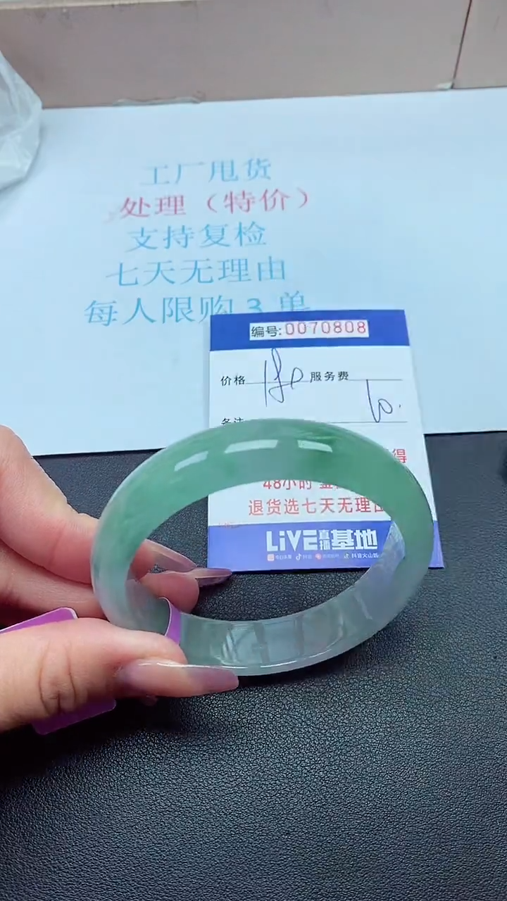 饰品以实物为准0070808