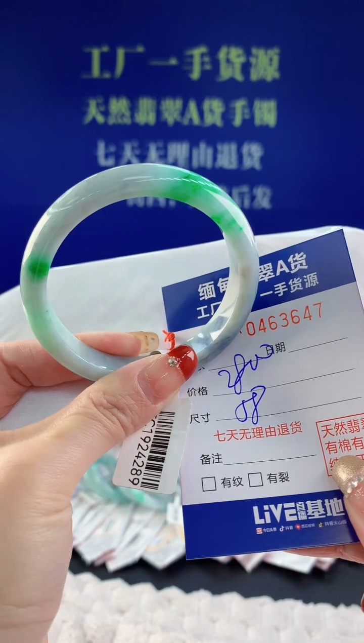 【闪购商品】翡翠手镯未镶嵌47天然A货翡翠
