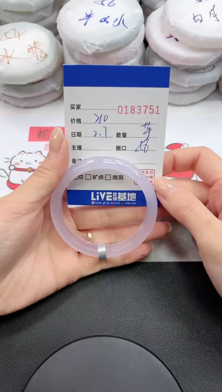 【闪购商品】玛瑙/玉髓手镯未镶嵌3751