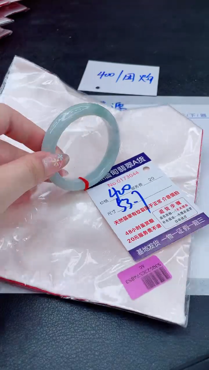 翡翠手镯未镶嵌400.000000