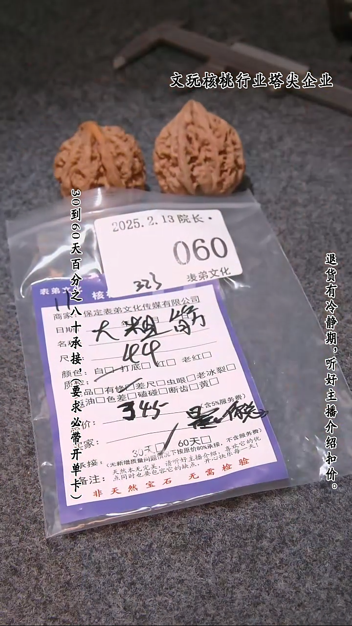 【闪购商品】文玩核桃吊坠060大粗筋