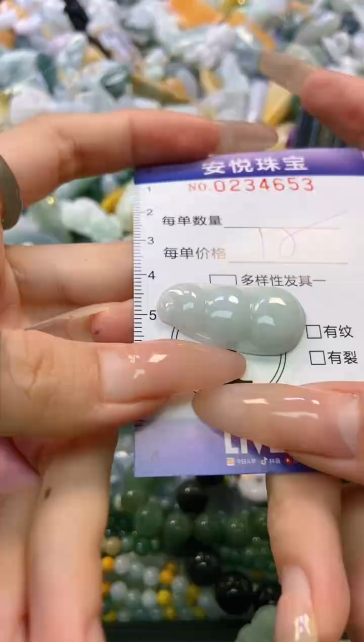 翡翠未镶嵌颈饰闪购0234653