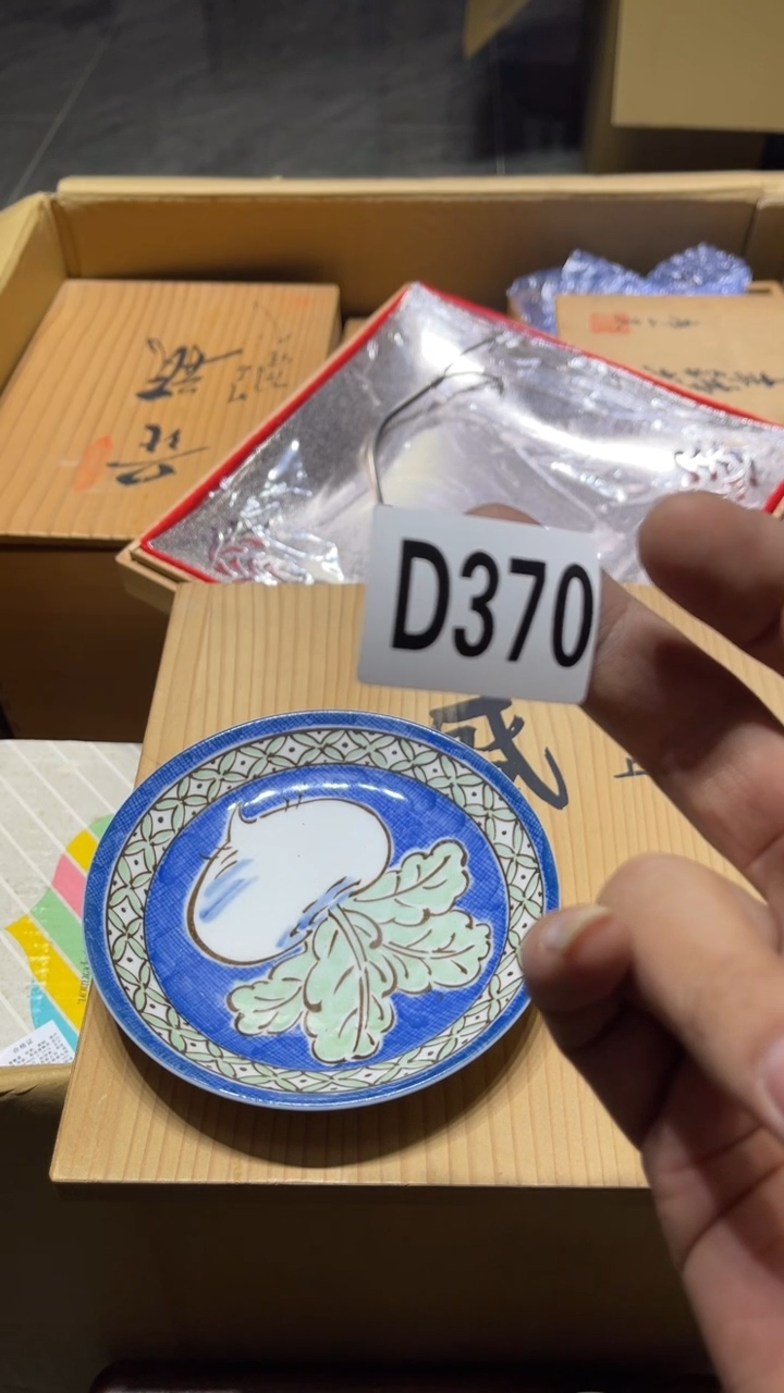 盘海*华茶周边茶周边370