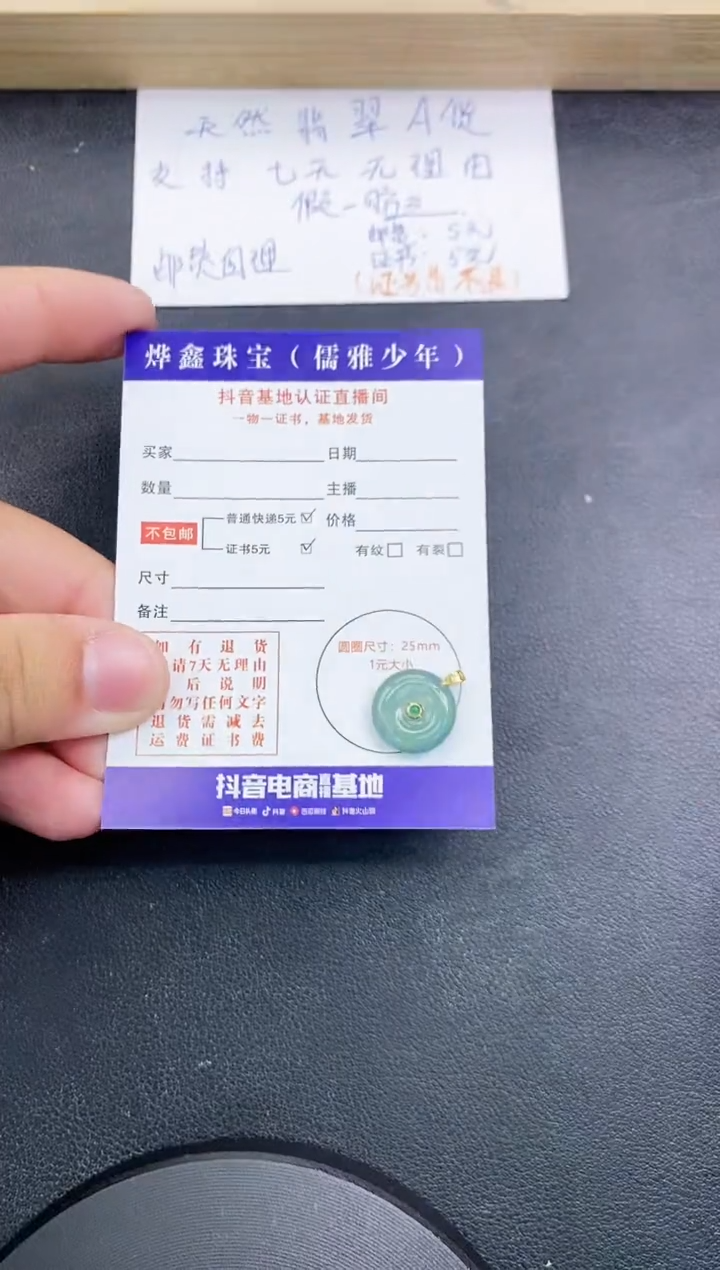 【闪购商品】翡翠颈饰18K金镶嵌天然翡翠A货赠皮绳