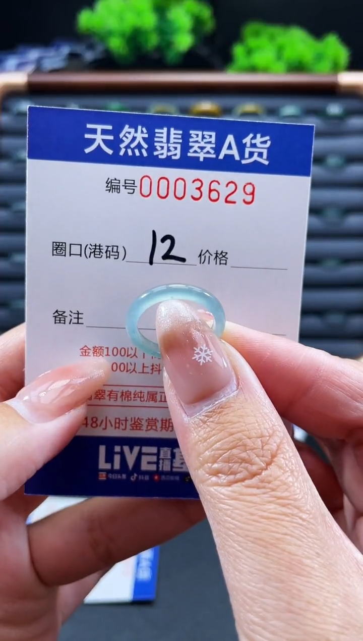 未镶嵌戒指翡翠戒圈