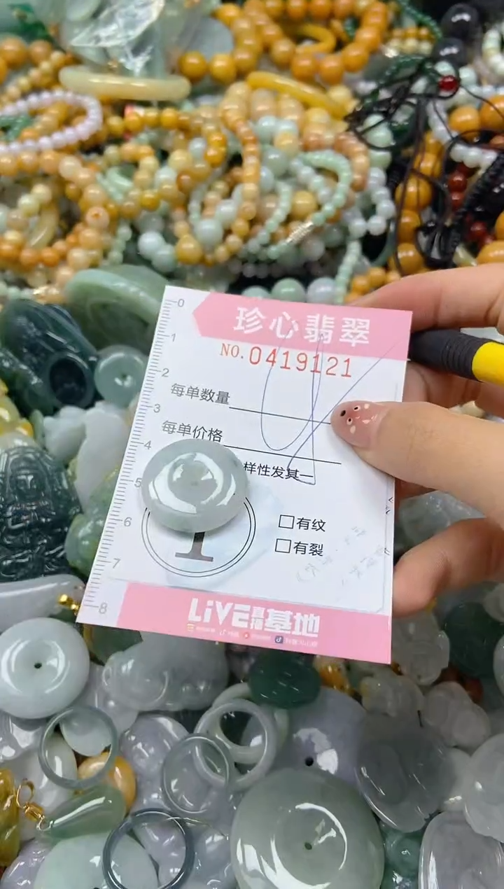 颈饰未镶嵌翡翠闪购0419121