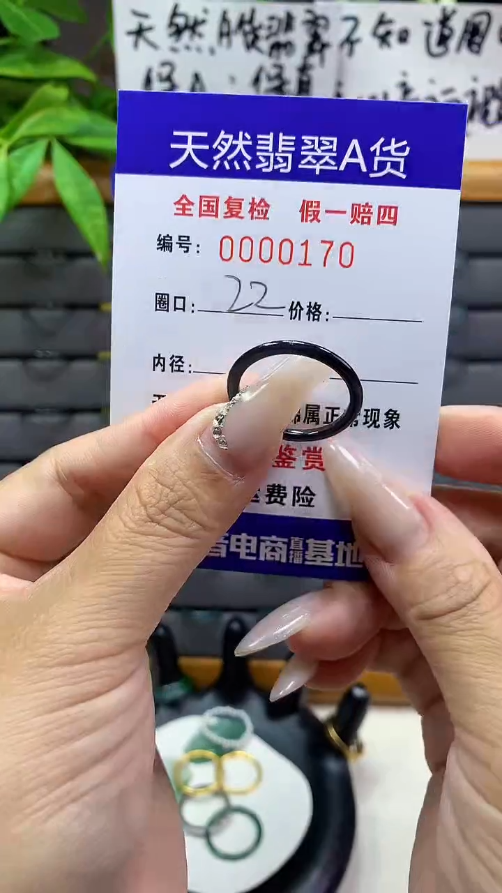 【闪购商品】翡翠戒圈未镶嵌天然翡翠A货0170