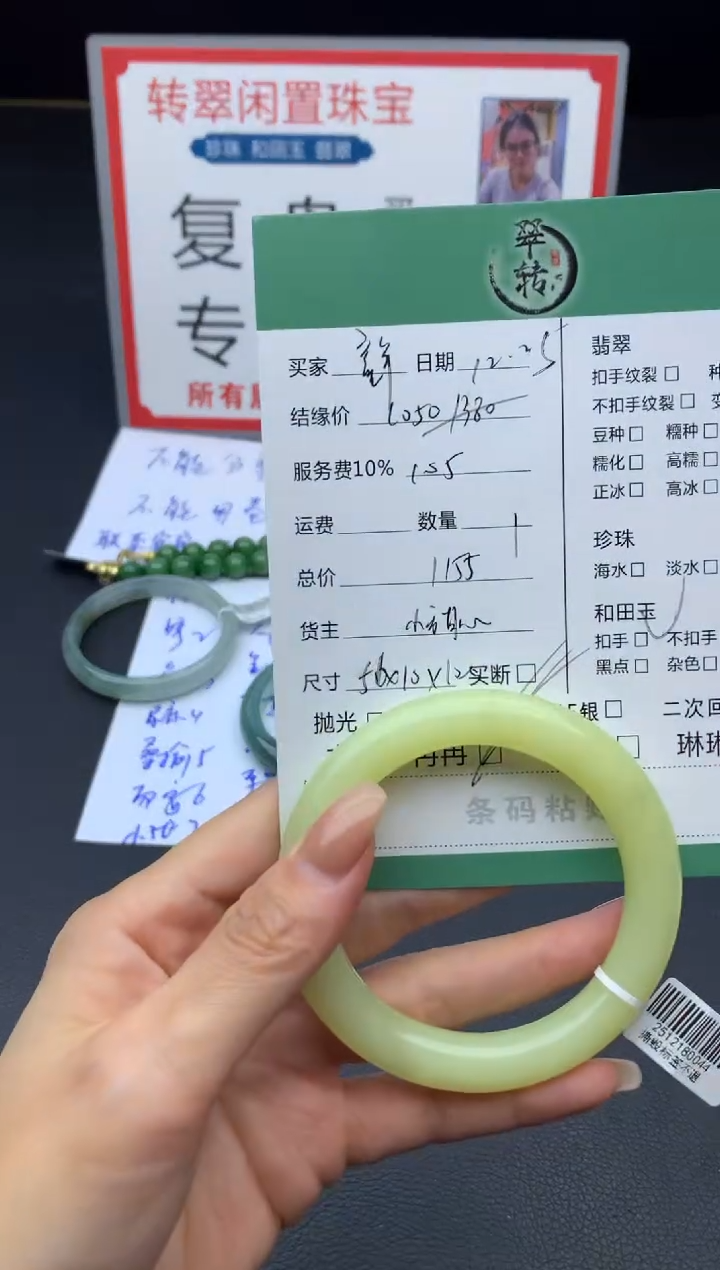 未镶嵌手镯和田玉?*年手镯