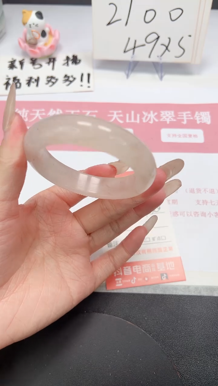 【闪购商品】石英质玉手镯未镶嵌A87-51.6