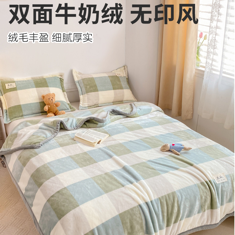 恒源祥牛奶绒床单毯子午睡沙发毛毯空调毯单双人毯办公室盖毯