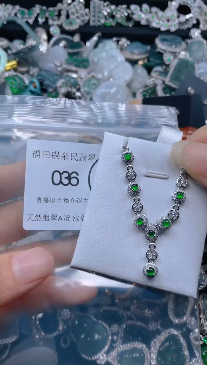 【闪购商品】翡翠颈饰未镶嵌036......
