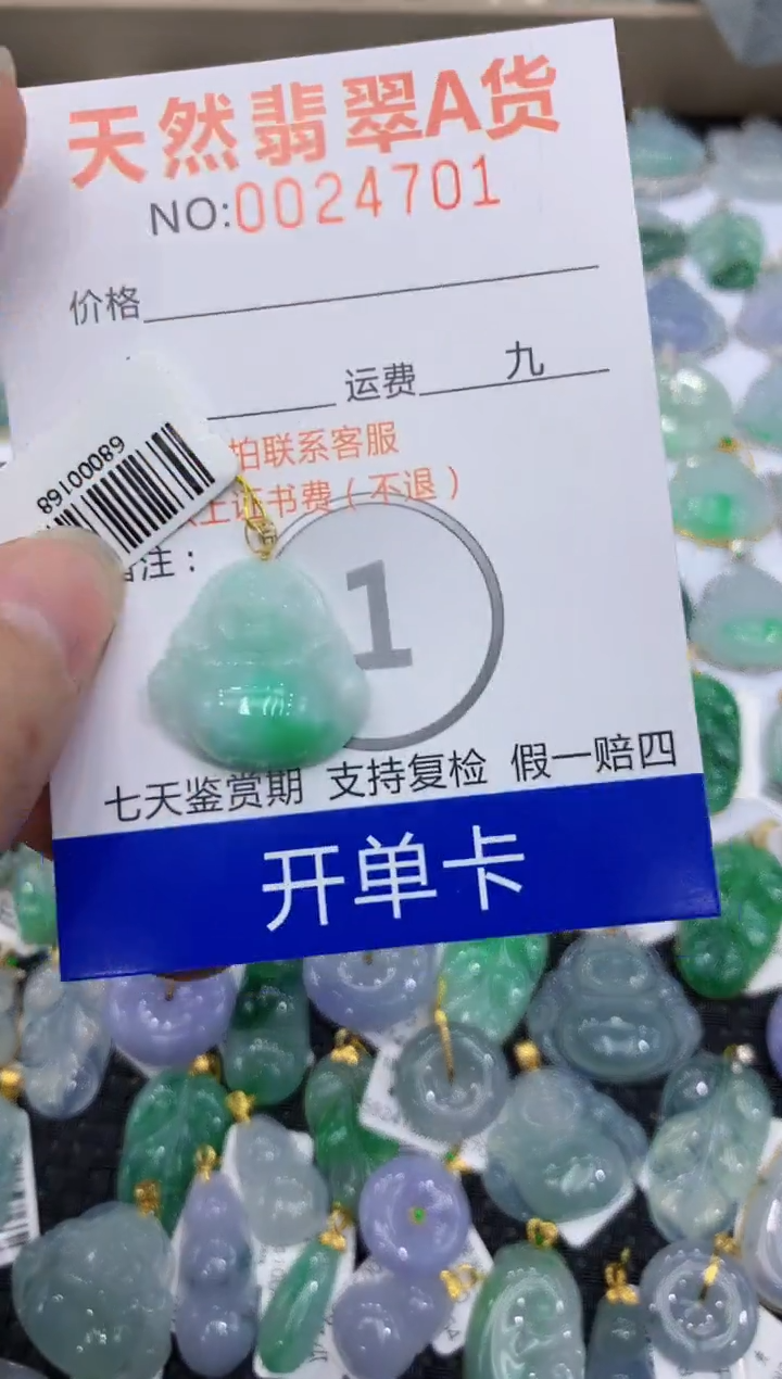 【闪购商品】翡翠颈饰18K金镶嵌1111111111