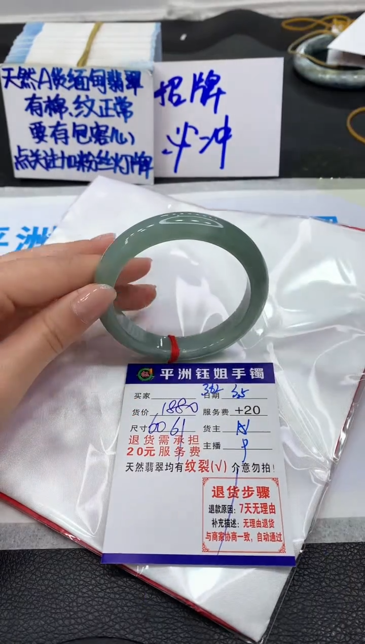 【闪购商品】翡翠手镯未镶嵌1111111111
