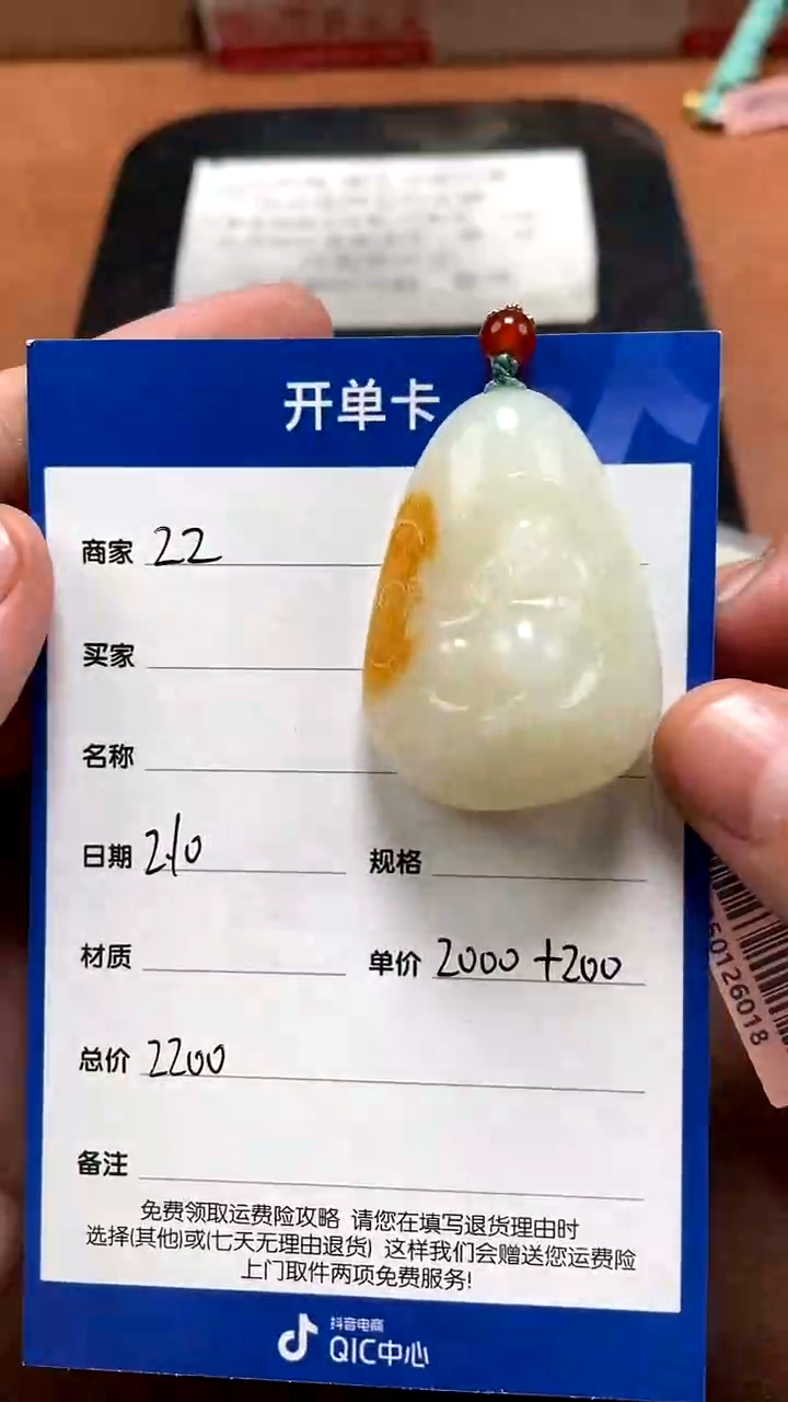 【闪购商品】和田玉2.10ZZ多样性拍一发一未镶嵌70