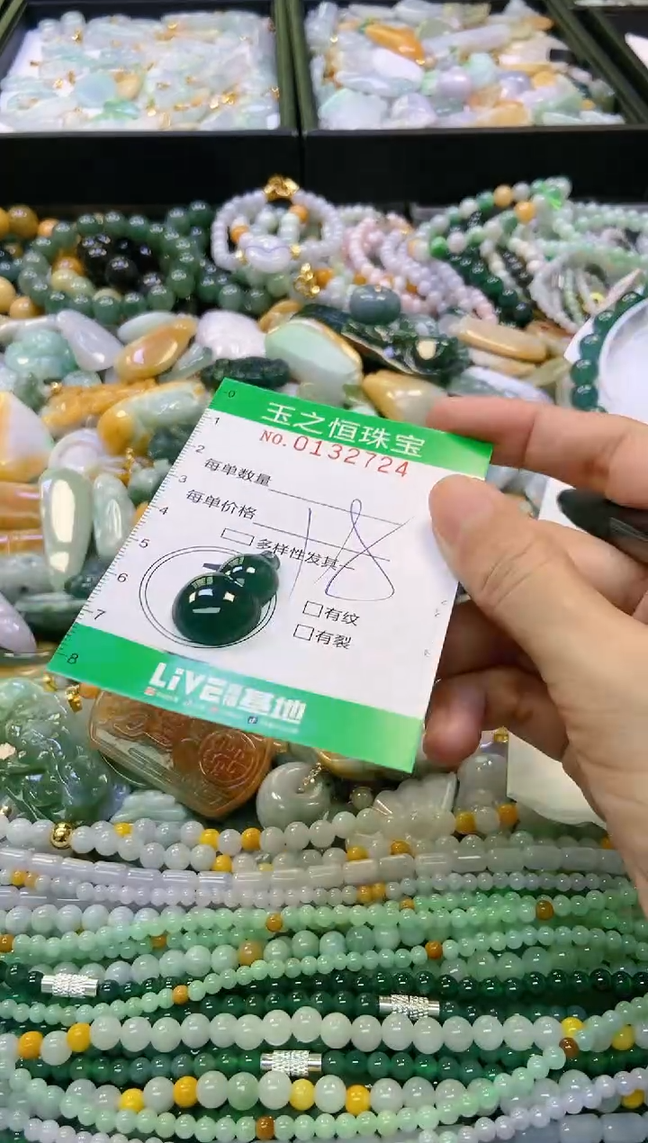 翡翠未镶嵌颈饰闪购0132724