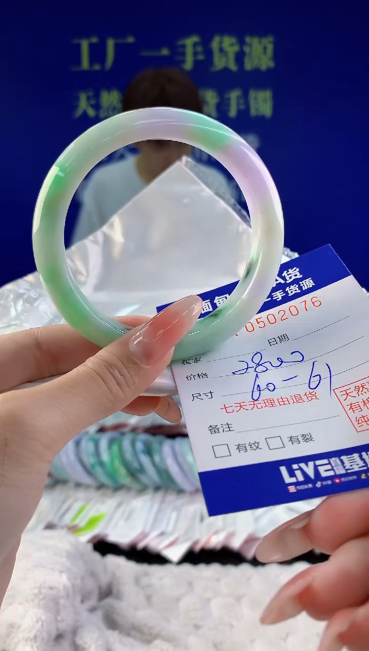 【闪购商品】翡翠手镯未镶嵌76天然A货翡翠