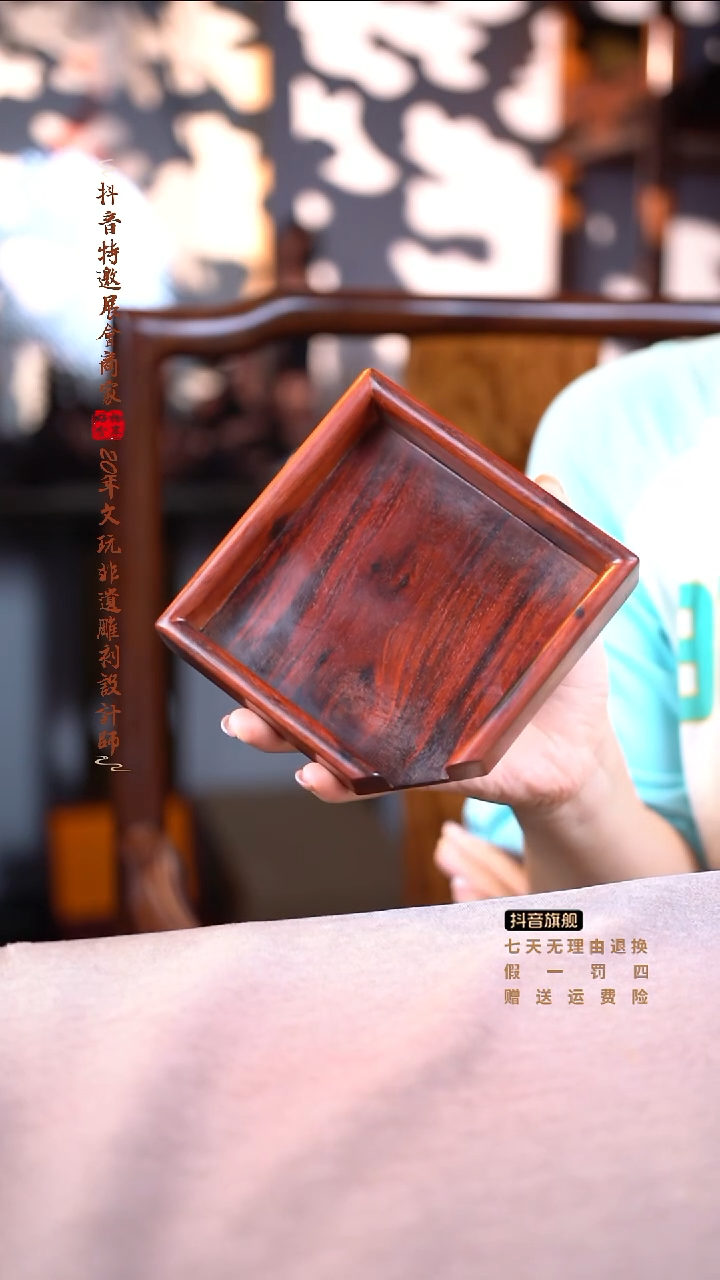 檀香紫檀（小叶紫檀）分茶盘