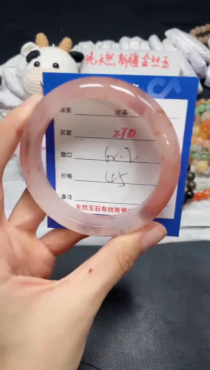 【闪购商品】石英质玉手镯未镶嵌270