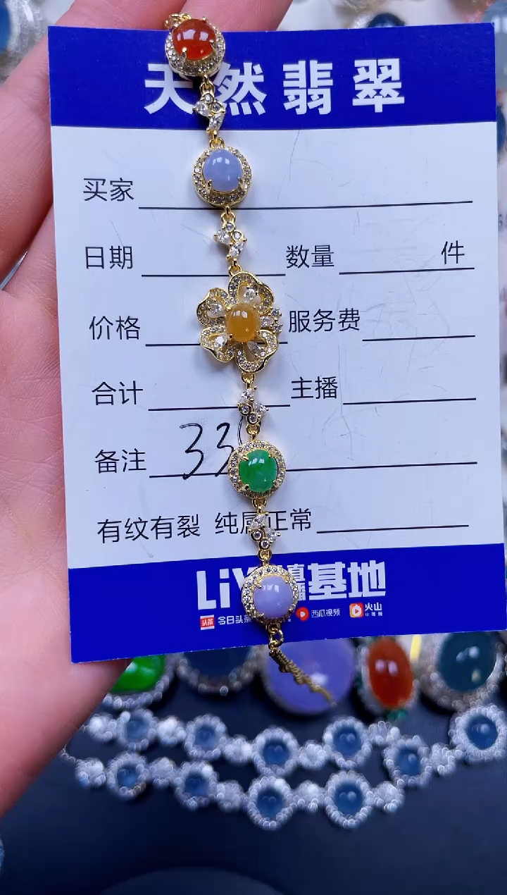 银S925镶嵌手链翡翠338