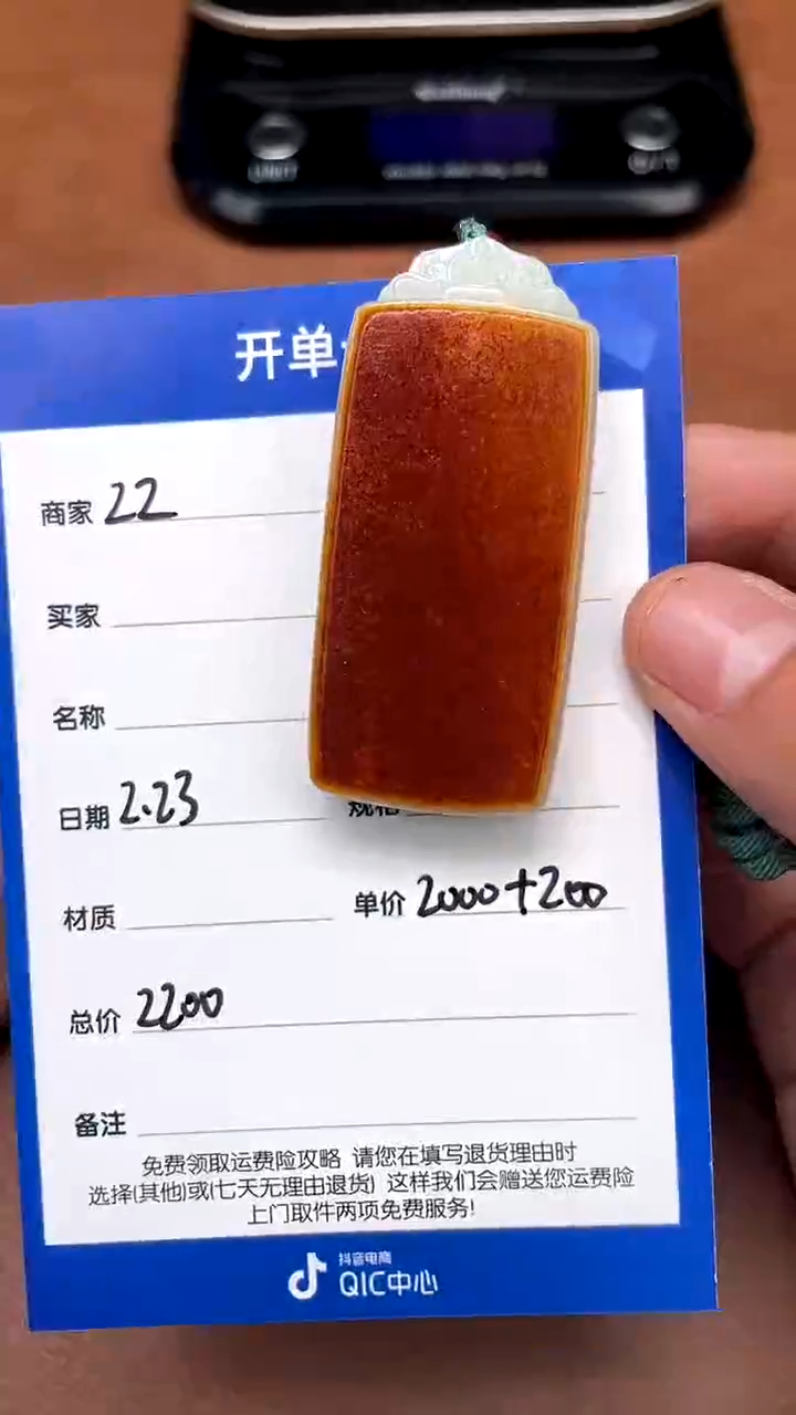 【闪购商品】和田玉2.23ZZ多样性拍一发一未镶嵌97