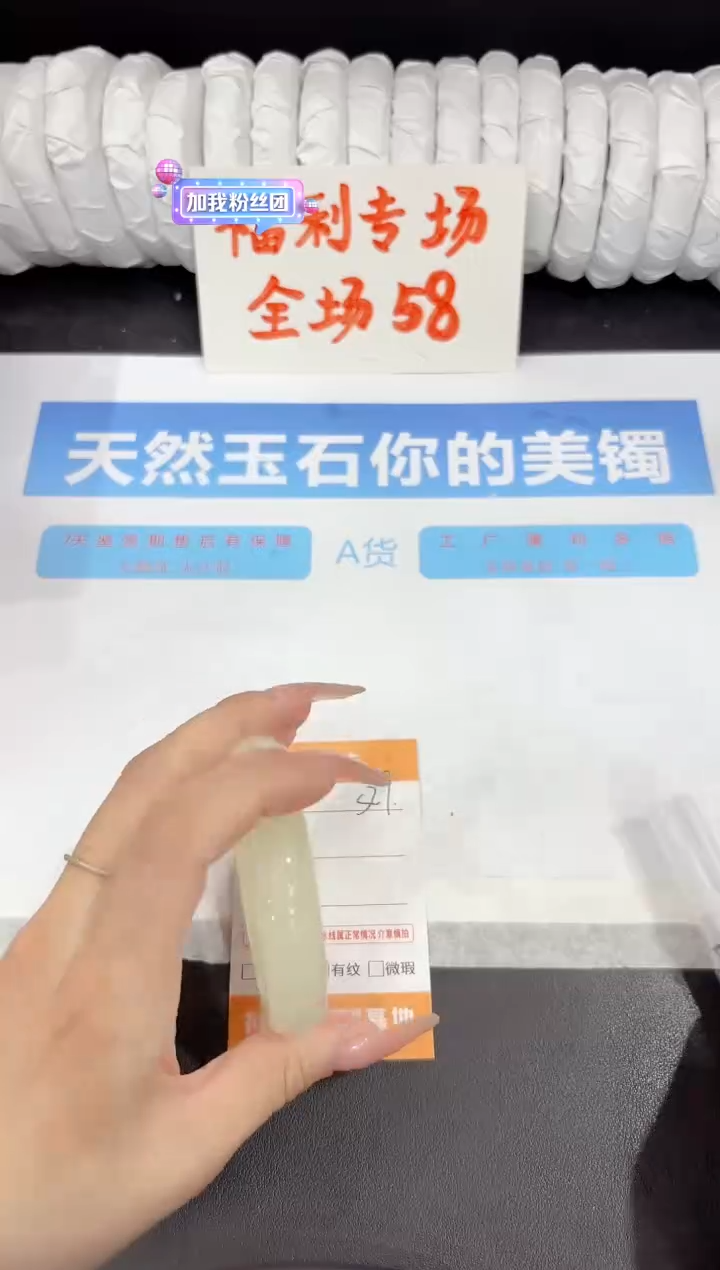 石英质玉手镯未镶嵌s27-54.2