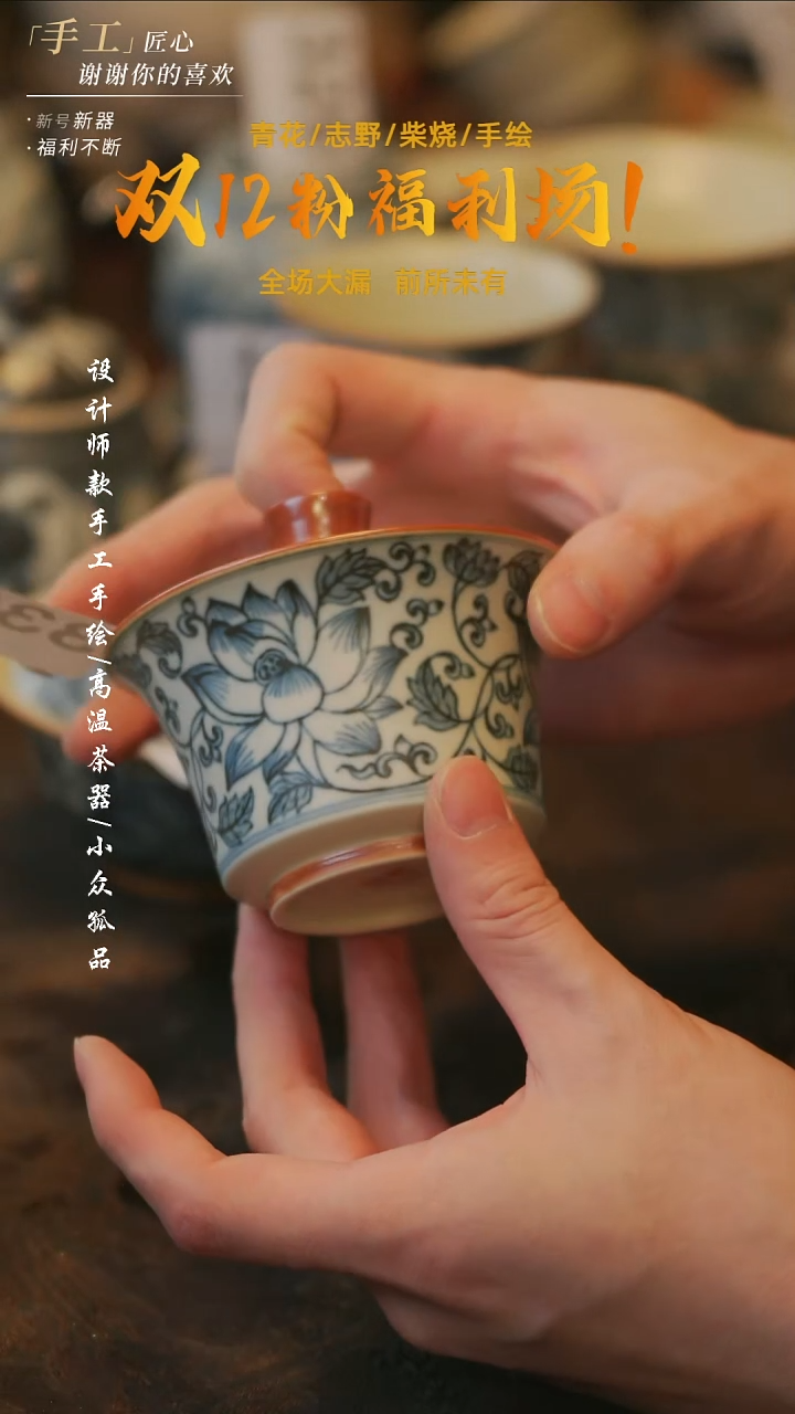 陶【339溯本】**瓷片**