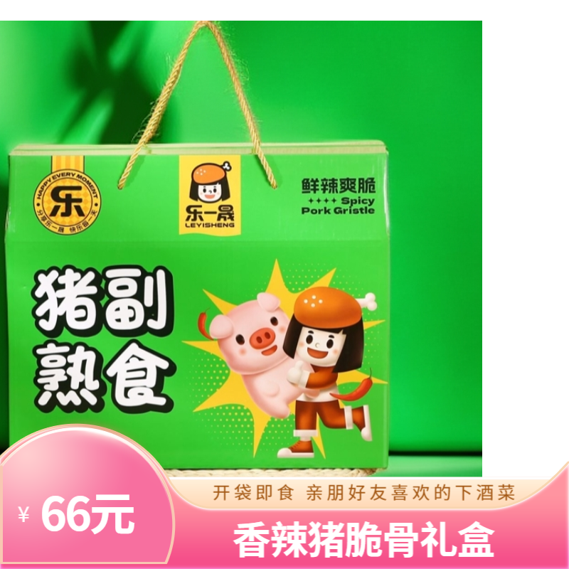 乐佰晟香辣猪脆骨猪副熟食大礼包解馋小零食开袋即食