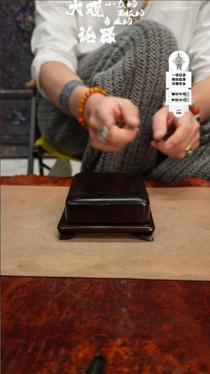 【闪购商品】瓷片大观论器文盒