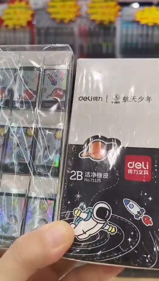 得力71125学生橡皮擦2B(18粒)