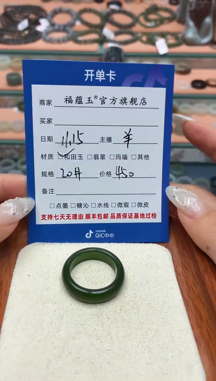 未镶嵌戒圈和田玉静*?20号