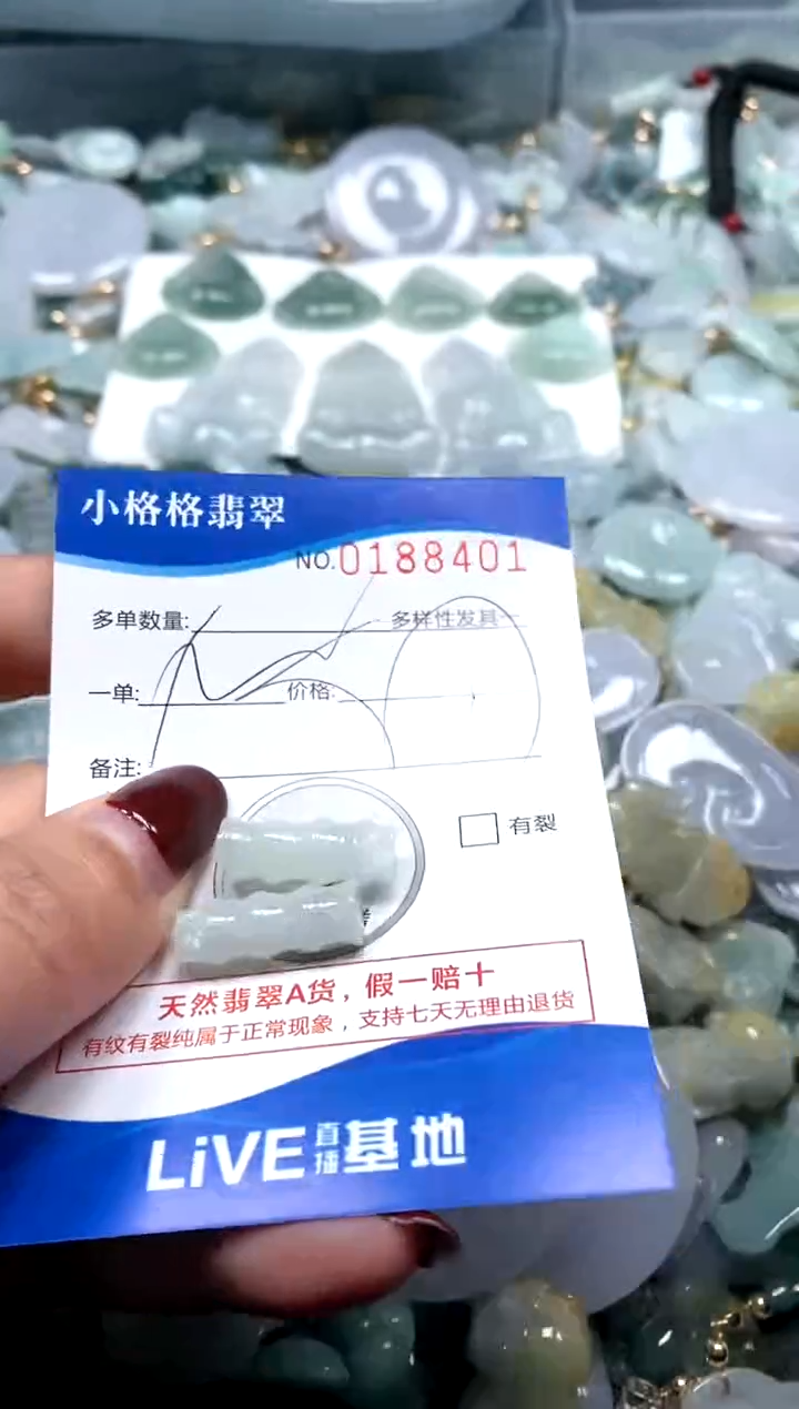 【闪购商品】翡翠颈饰未镶嵌闪购商品0188401